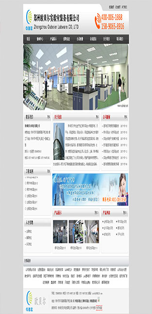 鄭州歐貝爾科技有限公司