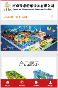 河南豫帝游樂設(shè)備有限公司