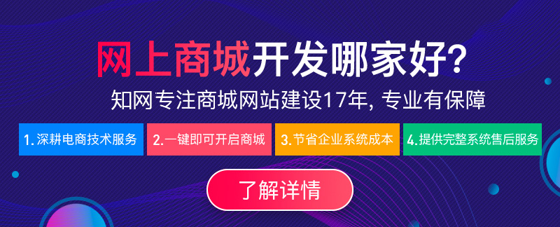 三級分銷商城定制開發(fā)