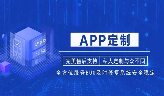 app定制-分銷商城系統(tǒng)-app軟件開發(fā)