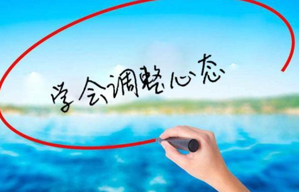 直銷(xiāo)成功必須具備的八大心態(tài)，你有嗎？