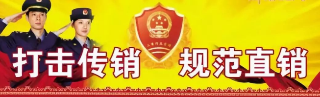 直銷(xiāo)，解放社會(huì)生產(chǎn)力的最佳營(yíng)銷(xiāo)模式！